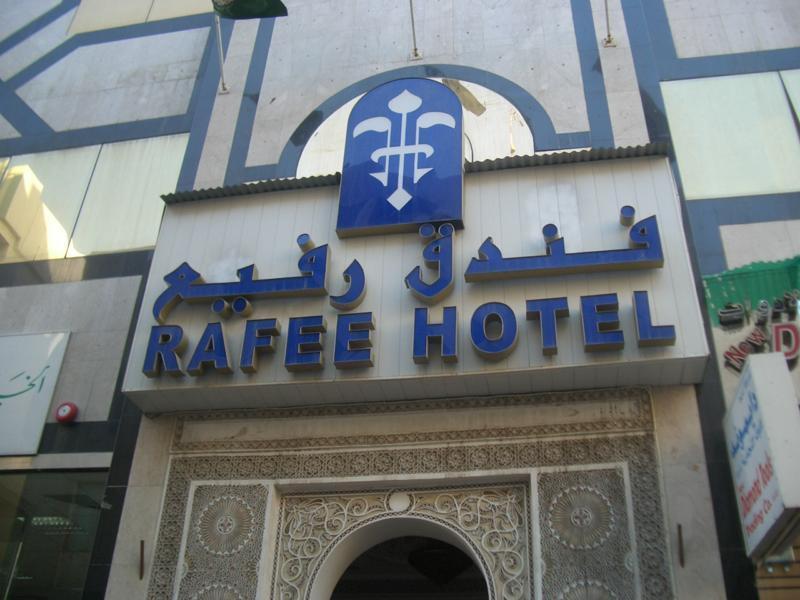 Rafee Hotel 迪拜 外观 照片